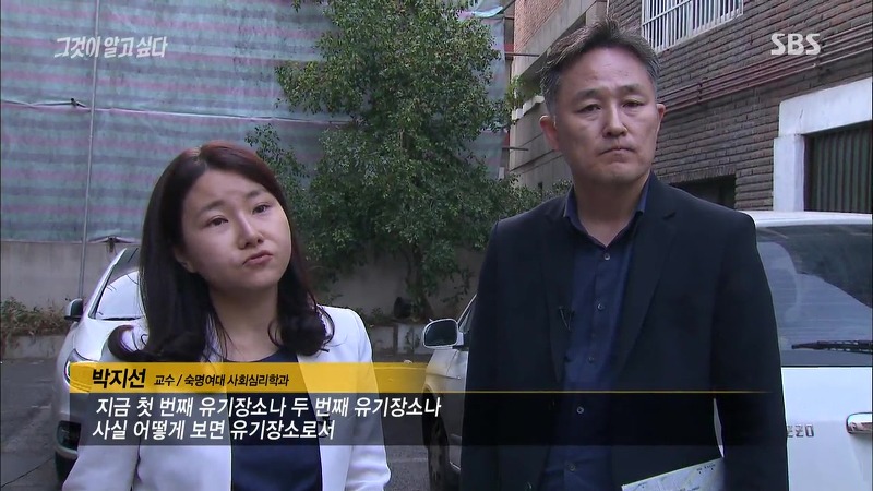 [그것이알고싶다] 엽기토끼와 신발장 - 신정동 연쇄살인사건의 마지막 퍼즐 | 인스티즈