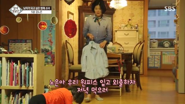 [영재발굴단] 남자가 되고 싶은 5살 노은이 | 인스티즈