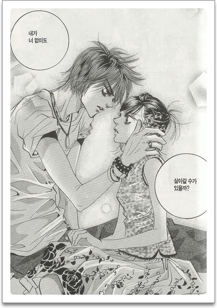 90년대생 여자들 심장폭격했던 추억의 만화 | 인스티즈