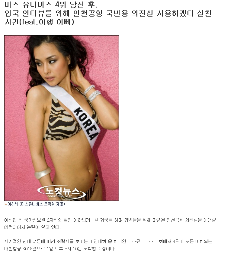 털털하고 개념찬 여자인 척 했던 미스코리아 이하늬 흑역사?? | 인스티즈