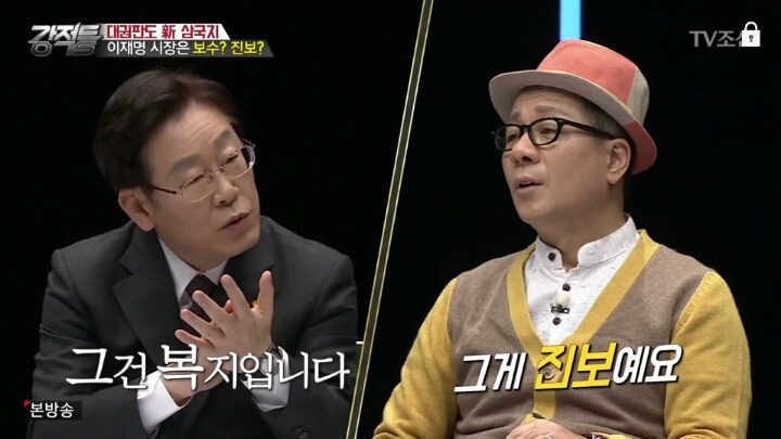 자신을 보수라고 밝힌 이재명 | 인스티즈
