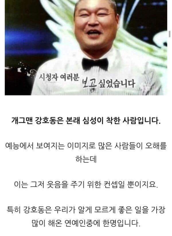 200억을 기부하고도 욕먹는 남자 | 인스티즈