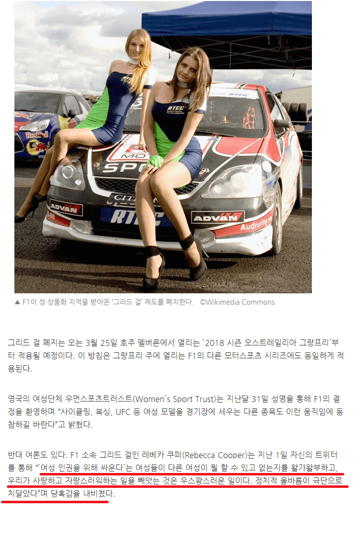 레이싱걸 폐지에 대한 해당 직업인의 반응.jpg | 인스티즈