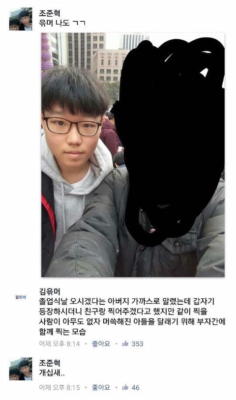 페이스북 얼평 | 인스티즈