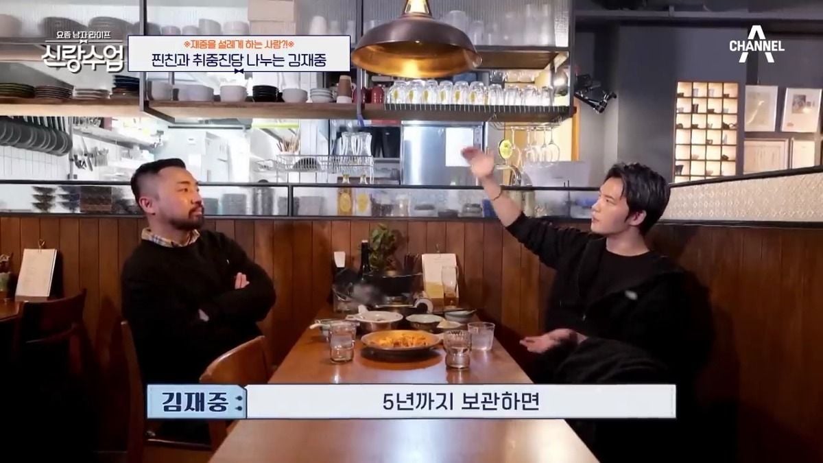 정자은행에 정자 보관한 김재중 | 인스티즈