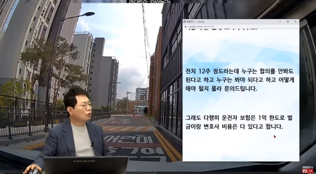 [한문철tv] 스쿨존에서 아이를 쳤는데 너무 억울합니다 | 인스티즈
