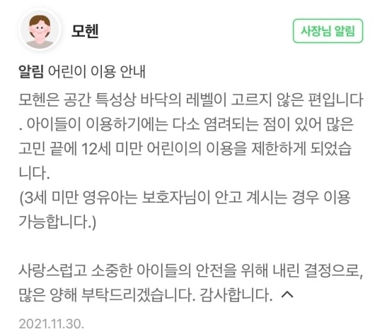 노키즈존 카페 가려고 애들을 차에 두고 간 애비 | 인스티즈