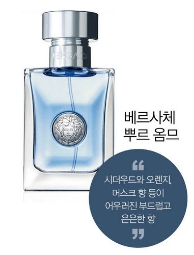  여자들이 직접 고른 설렘 돋는 남자 향수는? | 인스티즈