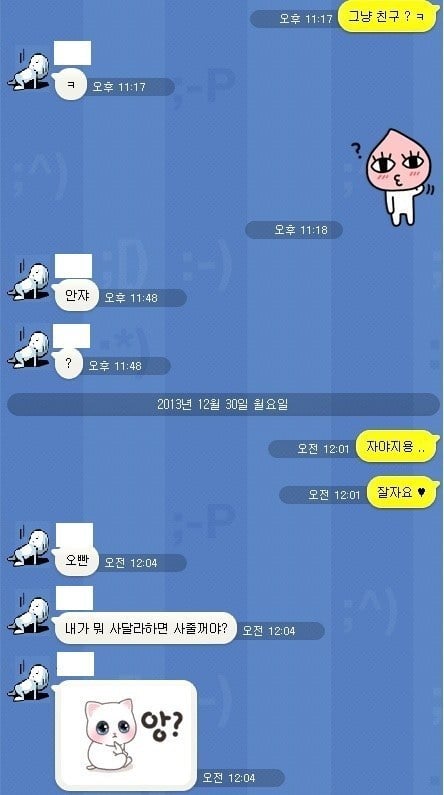 27살 여친..(남자가 찌질vs여자가 이상으로 나뉜글) | 인스티즈