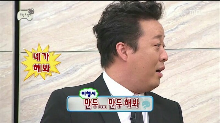 [무한도전] 그 누구도 살리지 못한 '만두' 이행시 | 인스티즈