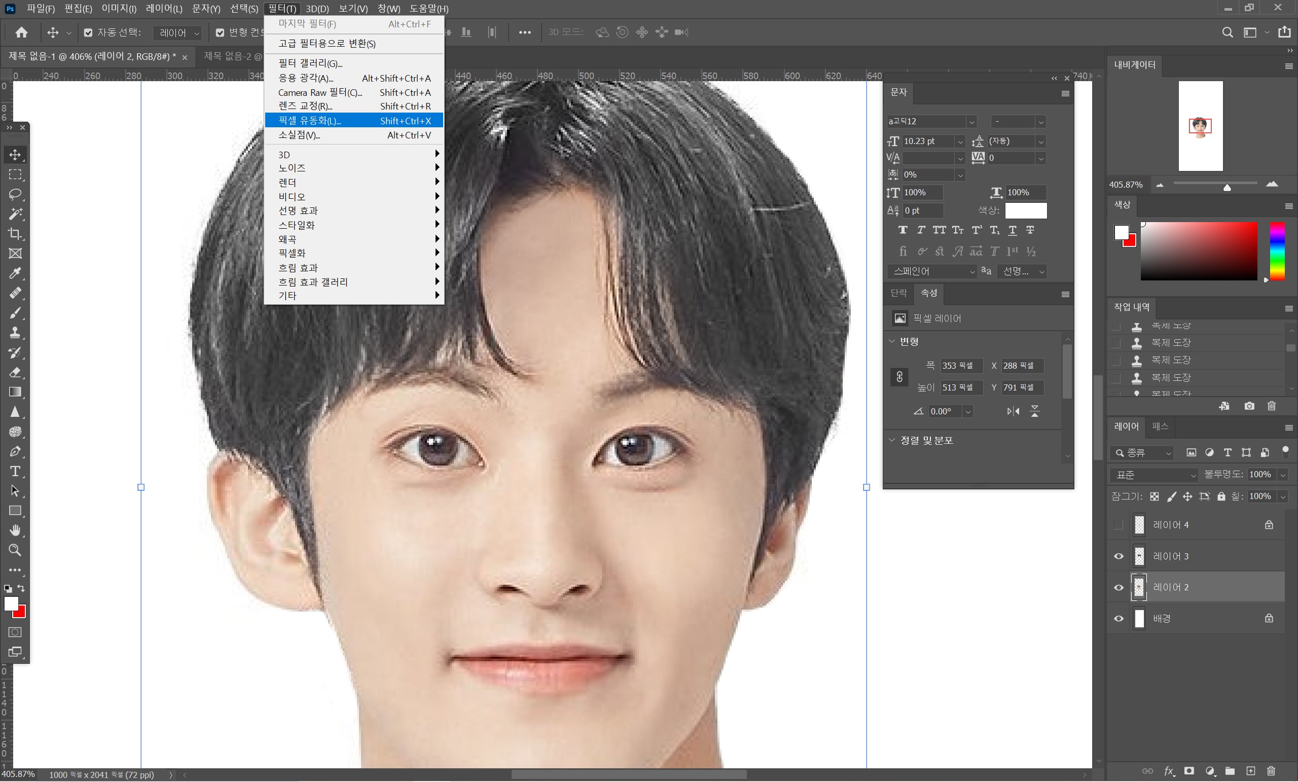 내가 만들어서 내가 뽑는 내만내뽑 증명사진 만들기 (도움 : NCT 마크) | 인스티즈