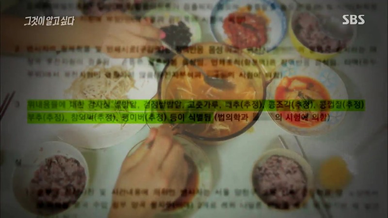 [그것이알고싶다] 엽기토끼와 신발장 - 신정동 연쇄살인사건의 마지막 퍼즐 | 인스티즈