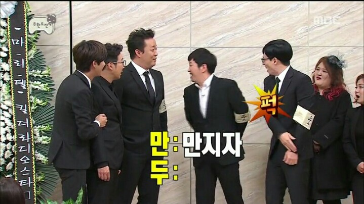 [무한도전] 그 누구도 살리지 못한 '만두' 이행시 | 인스티즈