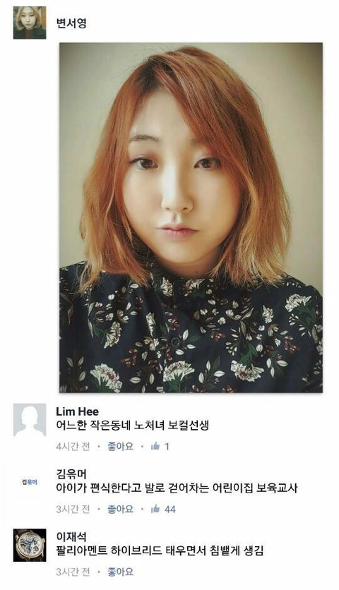 페이스북 얼평 | 인스티즈
