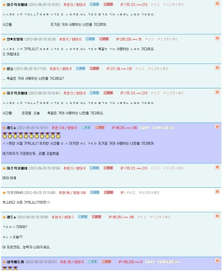 헤어진 여자친구로부터 온 자음해석 甲중 甲.......... 대박소름 | 인스티즈