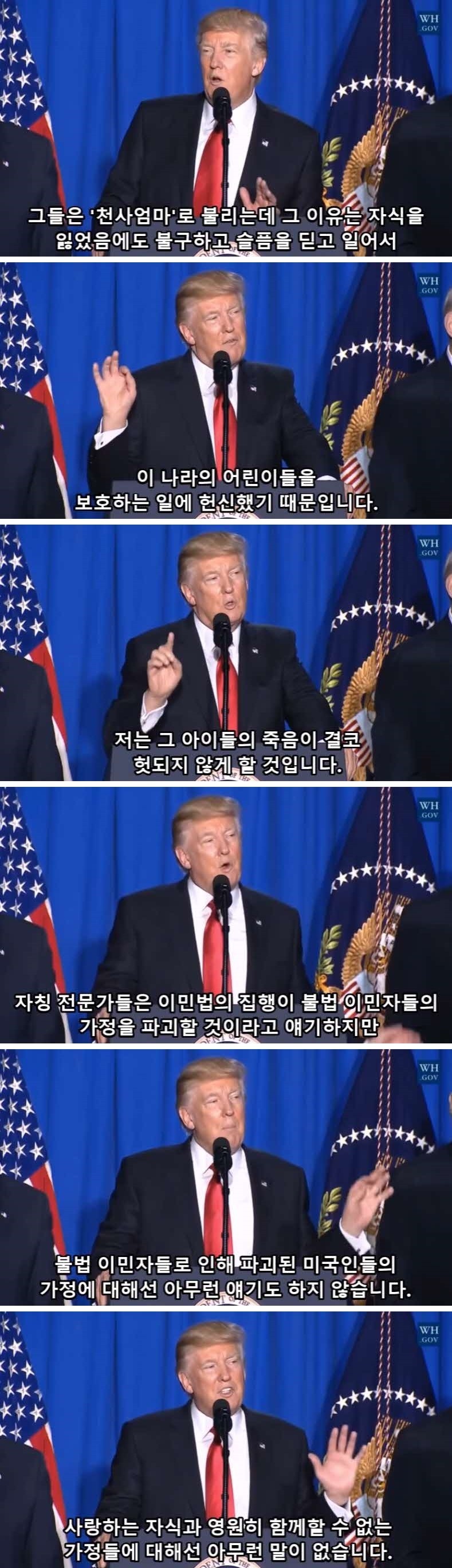 트럼프 말빨.jpg | 인스티즈