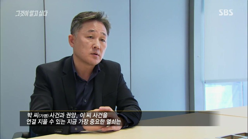 [그것이알고싶다] 엽기토끼와 신발장 - 신정동 연쇄살인사건의 마지막 퍼즐 | 인스티즈