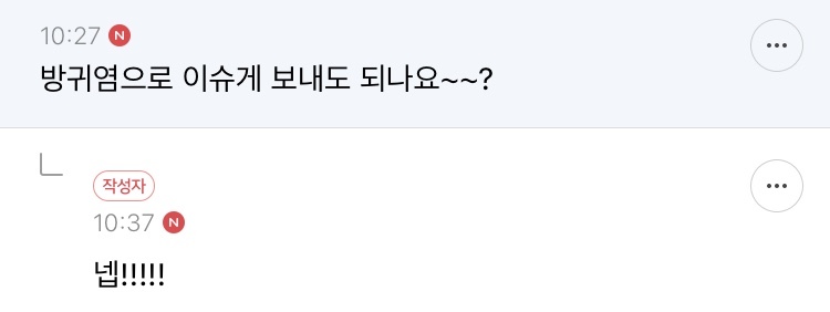 [방귀염] 난 왤케 잘 우는 사람보면 관심가지 | 인스티즈