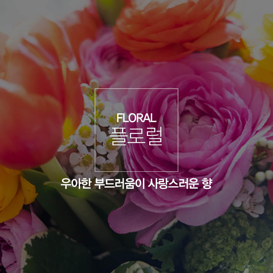  여자들이 직접 고른 설렘 돋는 남자 향수는? | 인스티즈