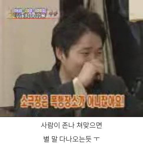 피해자가 가해자가 되는 케이스.jpg | 인스티즈