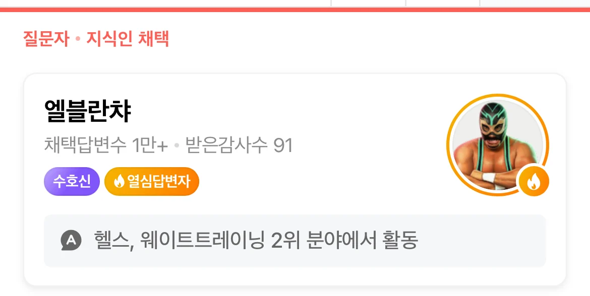 다이어트 헬스의 바이블이라는 지식인 답변 | 인스티즈