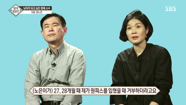 [영재발굴단] 남자가 되고 싶은 5살 노은이 | 인스티즈
