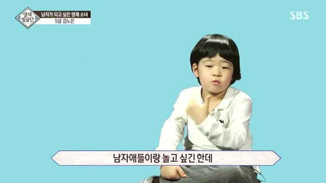[영재발굴단] 남자가 되고 싶은 5살 노은이 | 인스티즈