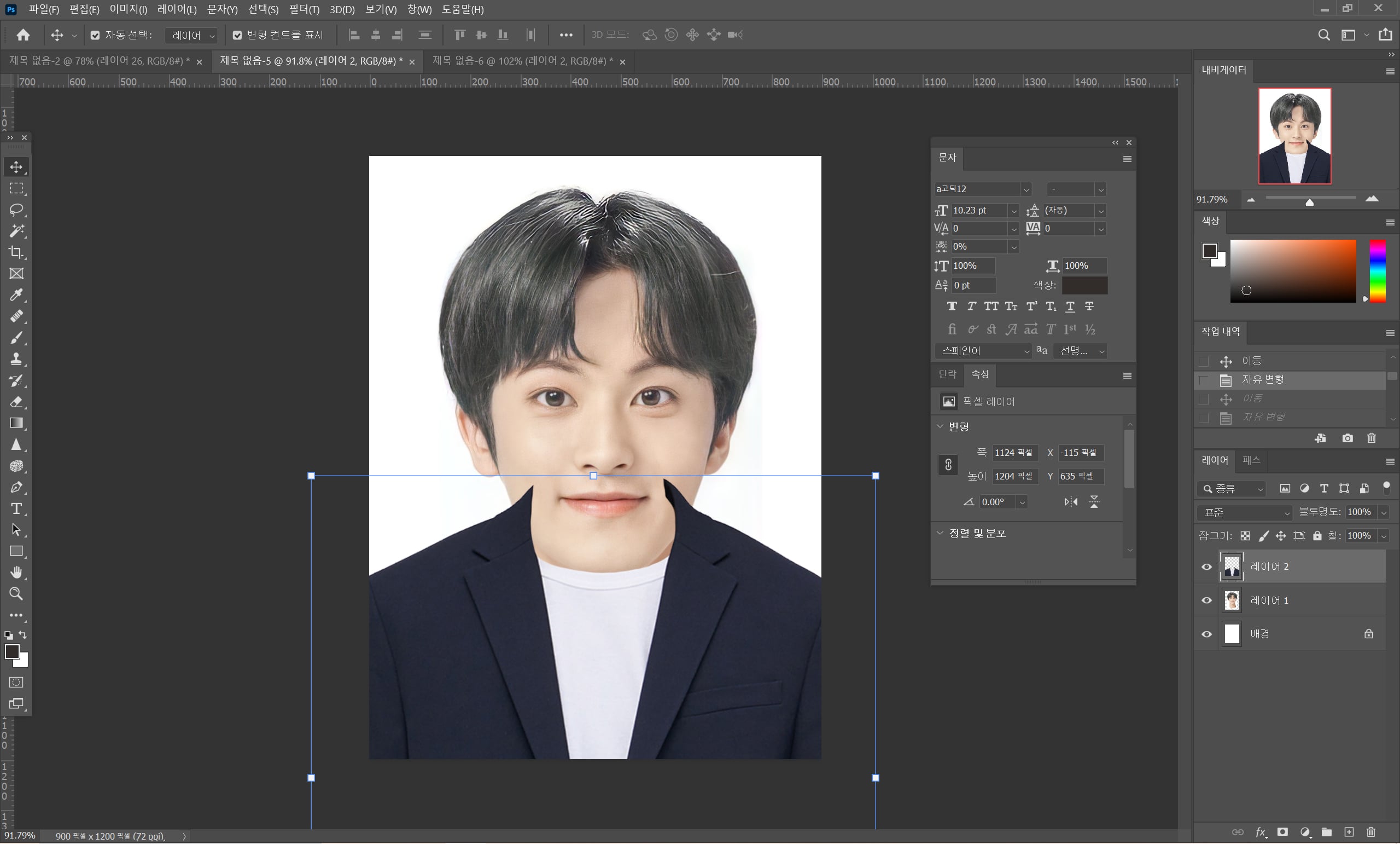 내가 만들어서 내가 뽑는 내만내뽑 증명사진 만들기 (도움 : NCT 마크) | 인스티즈
