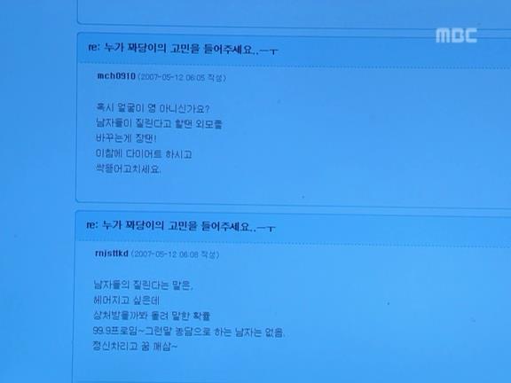 [거침없이하이킥] 꽈당이의 고민,"애인이 질린대요".jpg | 인스티즈