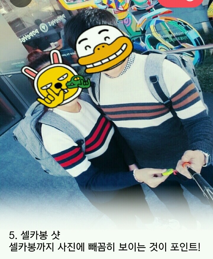 커플들 카톡 프사유형 | 인스티즈