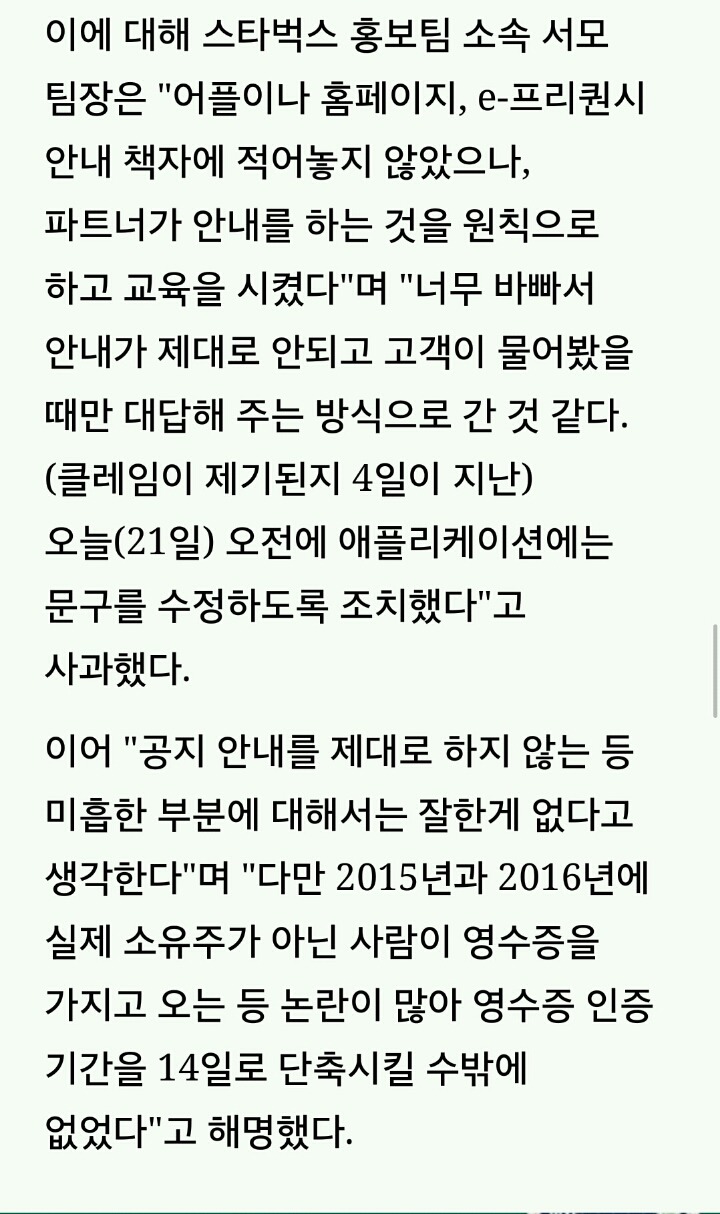 스타벅스가 고객들에게 다이어리 안주려고 쓰는 꼼수 | 인스티즈