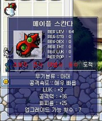 옛날 메이플 표도 템트리.jpg | 인스티즈