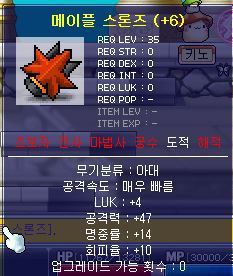옛날 메이플 표도 템트리.jpg | 인스티즈