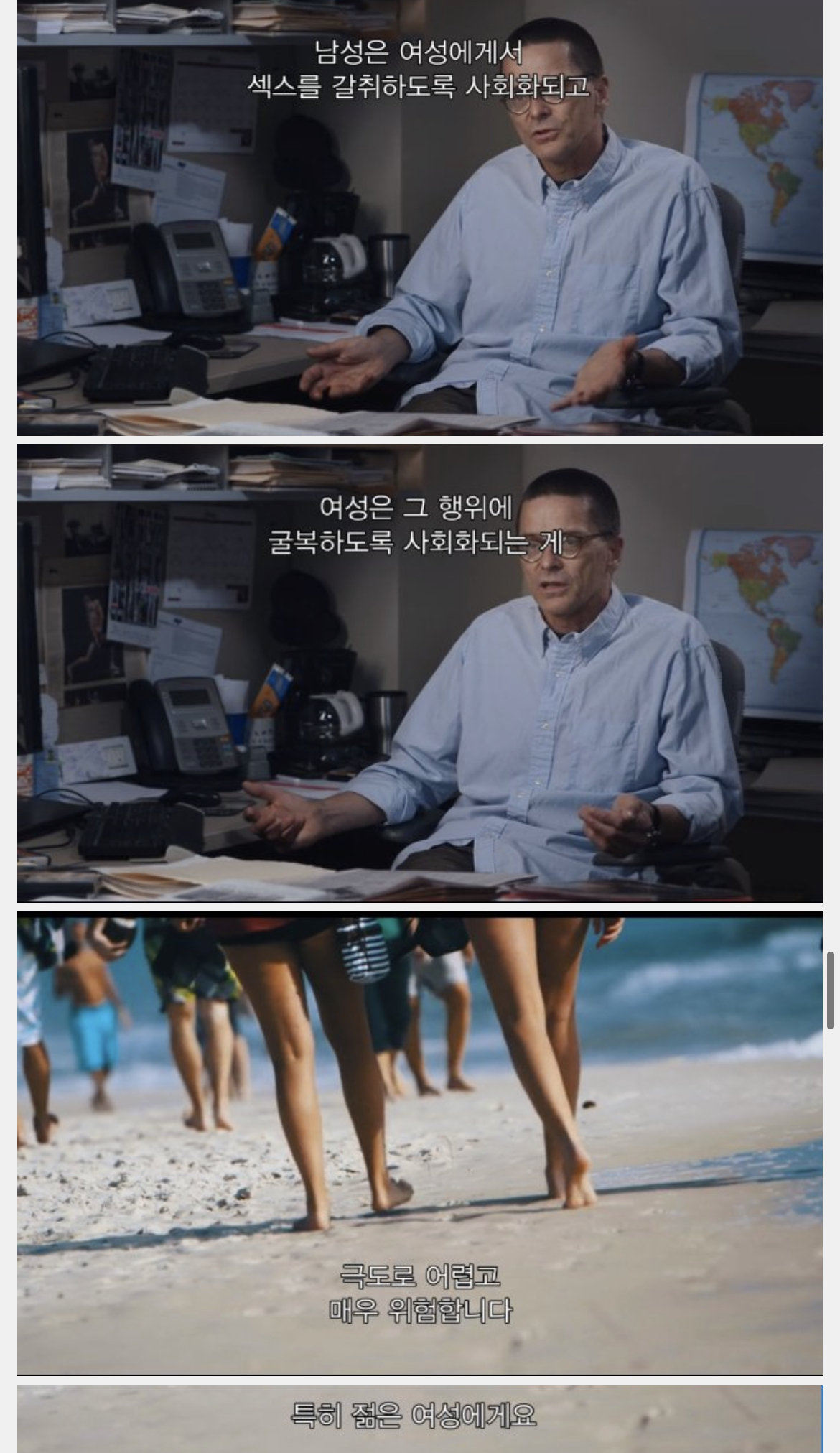 내가 양남한테 격렬한 증오심을 느꼈던 다큐는 넷플에 섹스토피아였음 | 인스티즈