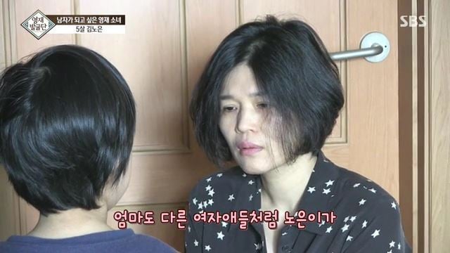 [영재발굴단] 남자가 되고 싶은 5살 노은이 | 인스티즈