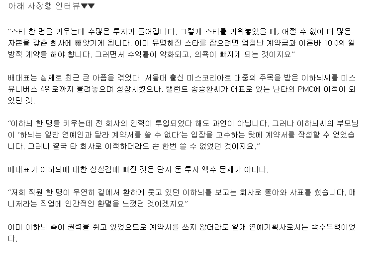 털털하고 개념찬 여자인 척 했던 미스코리아 이하늬 흑역사?? | 인스티즈