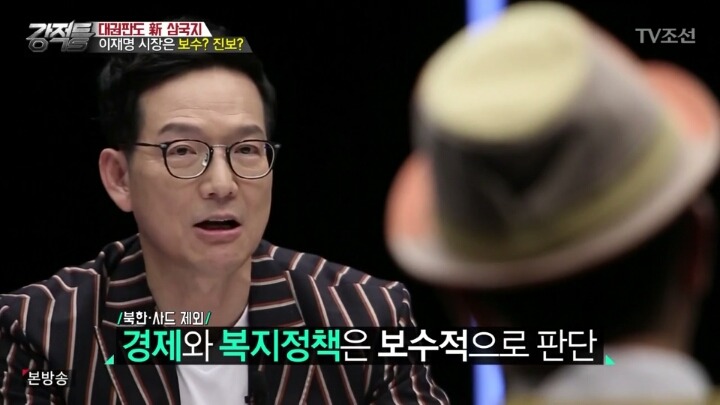 자신을 보수라고 밝힌 이재명 | 인스티즈