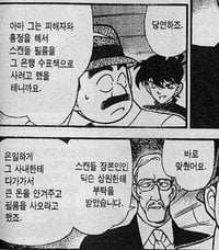 코난 검은조직 보스 누구일까? 후보는 5명임 | 인스티즈