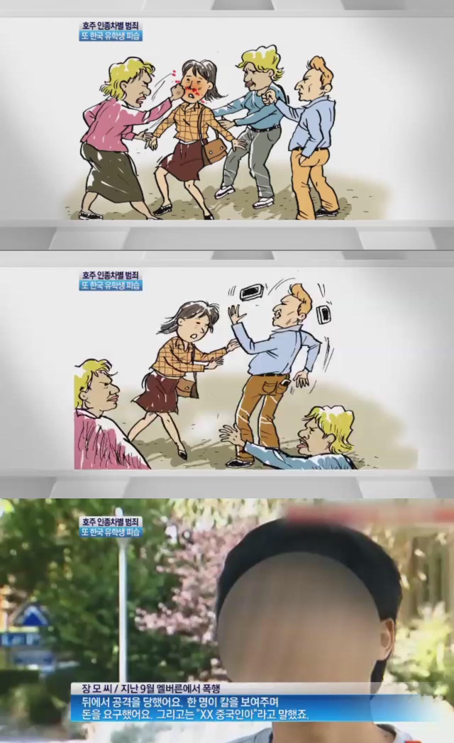 호주의 인종차별 | 인스티즈