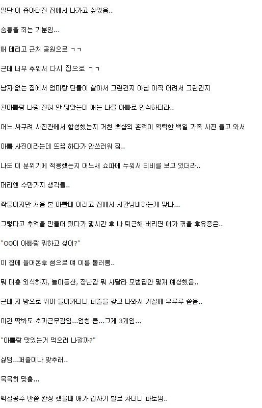 아빠 대행 알바 후기 | 인스티즈