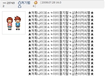 남자 아이돌 안티 甲 of 甲 | 인스티즈