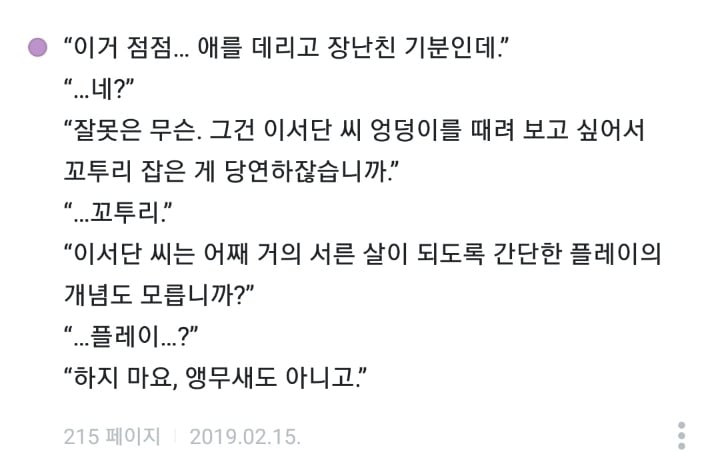 BL 연상공×연하수의 참된 묘미 | 인스티즈