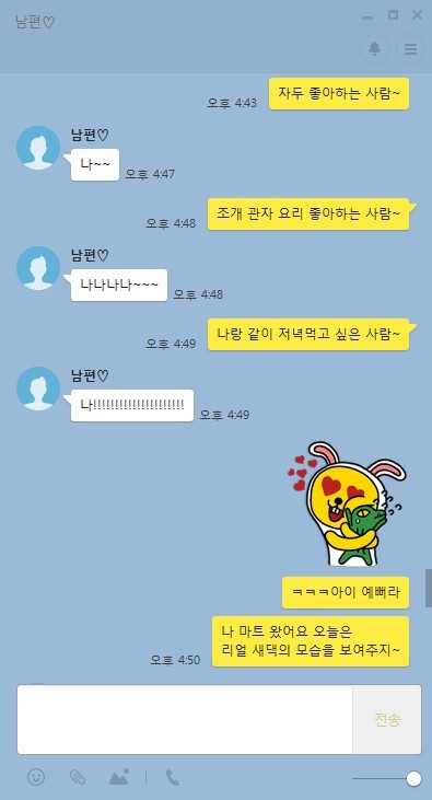 [카톡] 설렘 폭발하는 신혼부부ㅋㅋㅋㅋㅋㅋㅋㅋㅋ결혼욕구주의 | 인스티즈