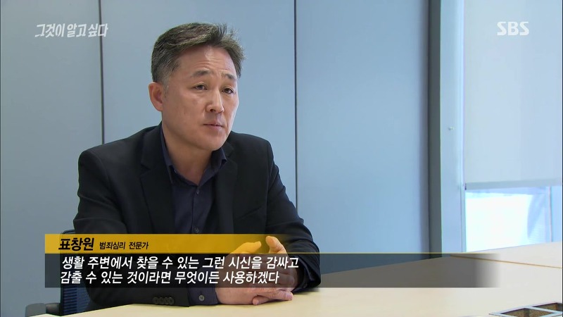 [그것이알고싶다] 엽기토끼와 신발장 - 신정동 연쇄살인사건의 마지막 퍼즐 | 인스티즈