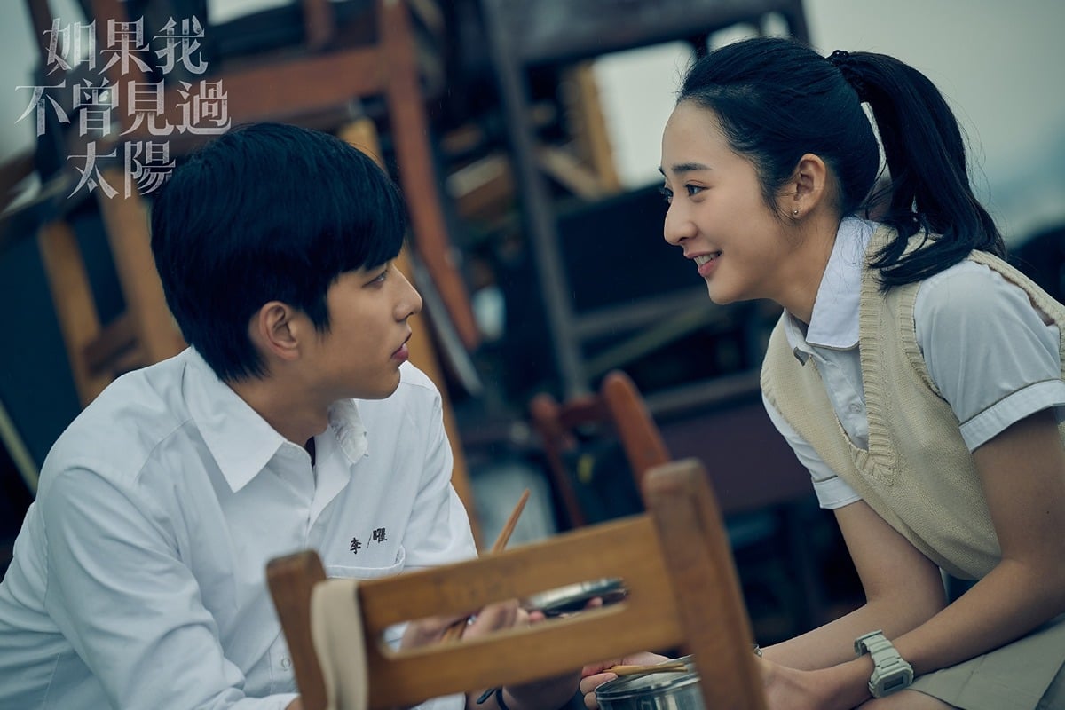 상견니 제작진 차기작 대만드라마 《태양을 보지 않았다면》 | 인스티즈