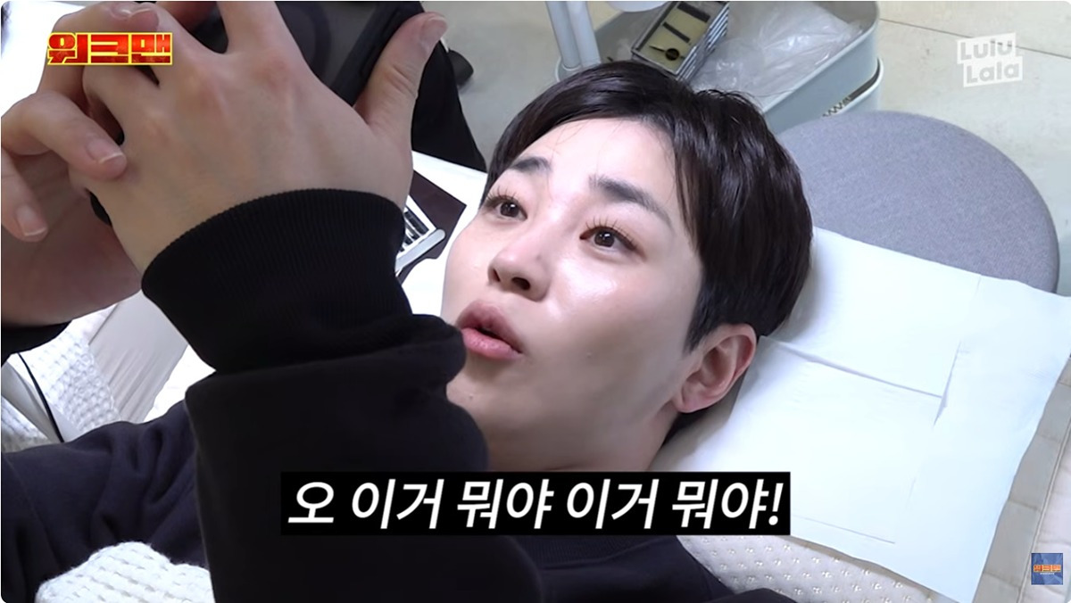 당근에서 속눈썹 연장 알바 하는 이준&딘딘 | 인스티즈