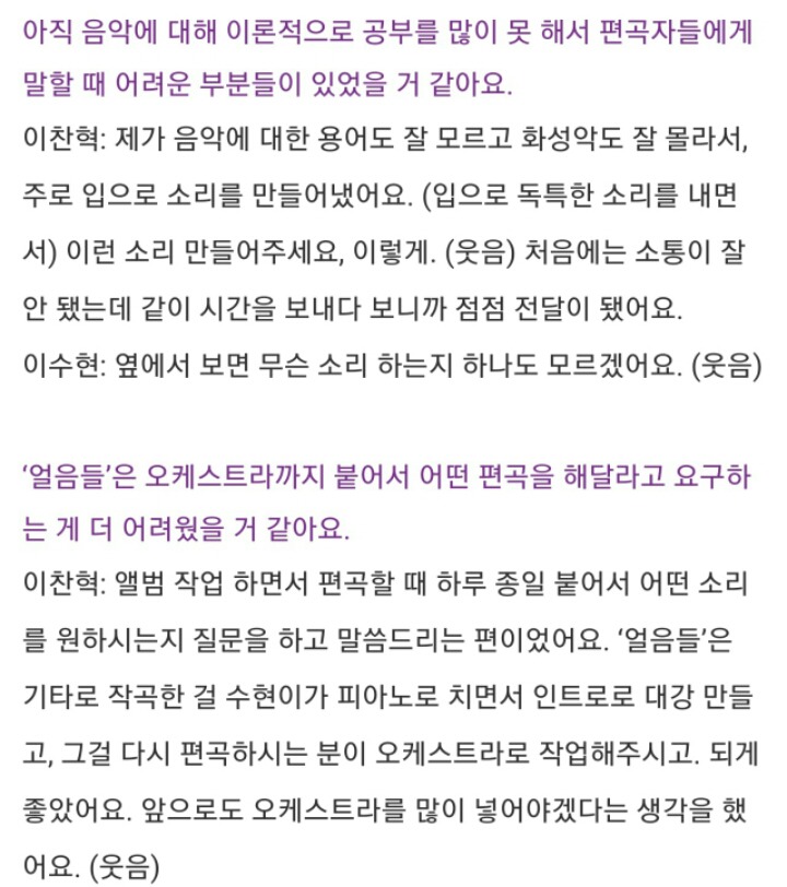 이찬혁이 편곡자에게 말하는 방식.jpg | 인스티즈