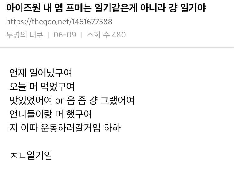 아이즈원 프메 스타일 분석 모음 | 인스티즈