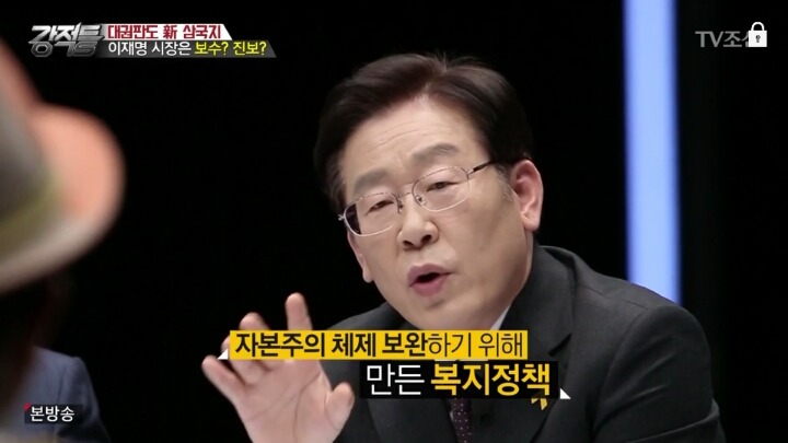 자신을 보수라고 밝힌 이재명 | 인스티즈