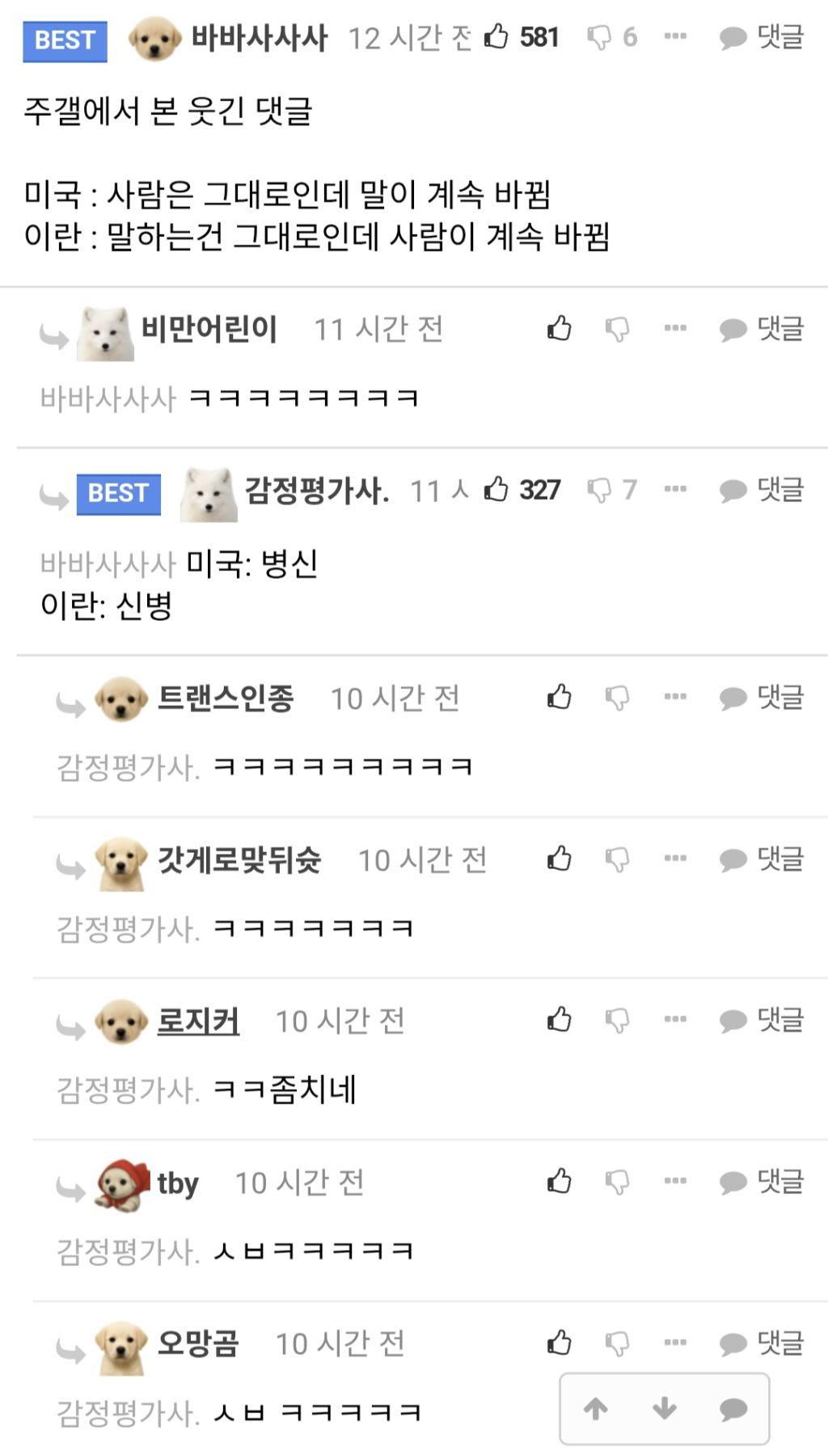 이란 혁명수비대 사령관 사망소식을 보고 상황을 명쾌하게 정리한 한줄평 | 인스티즈